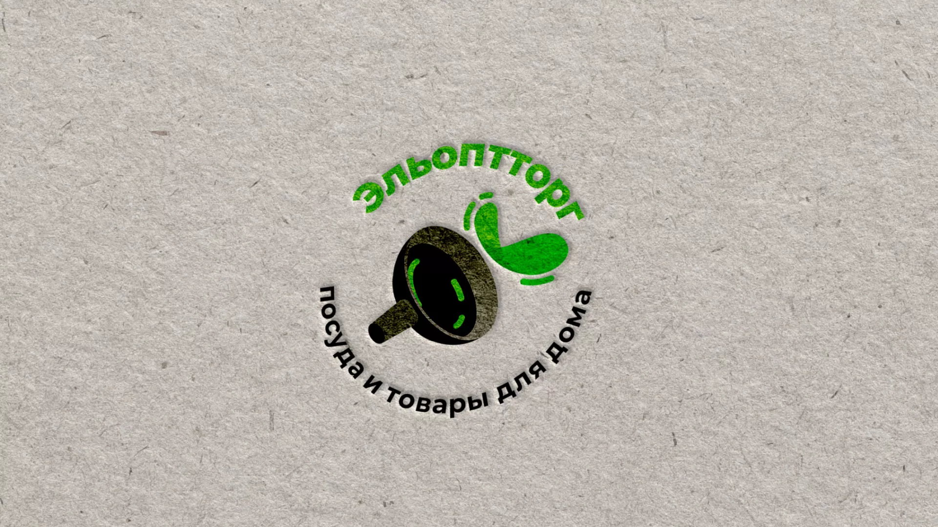 Разработка логотипа для компании по продаже посуды и товаров для дома в Краснодаре